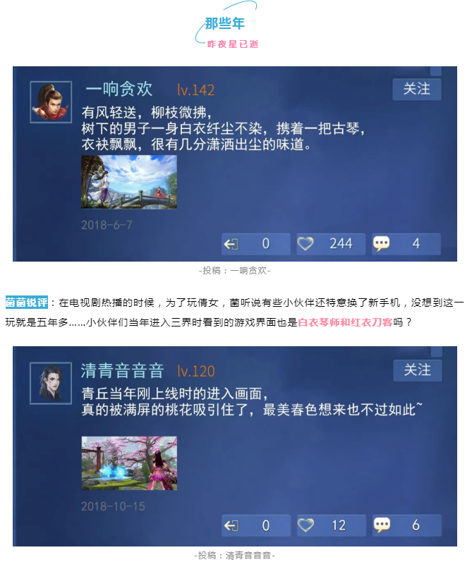 看过这些图的，说明你99％是倩女“元老”级玩家了！