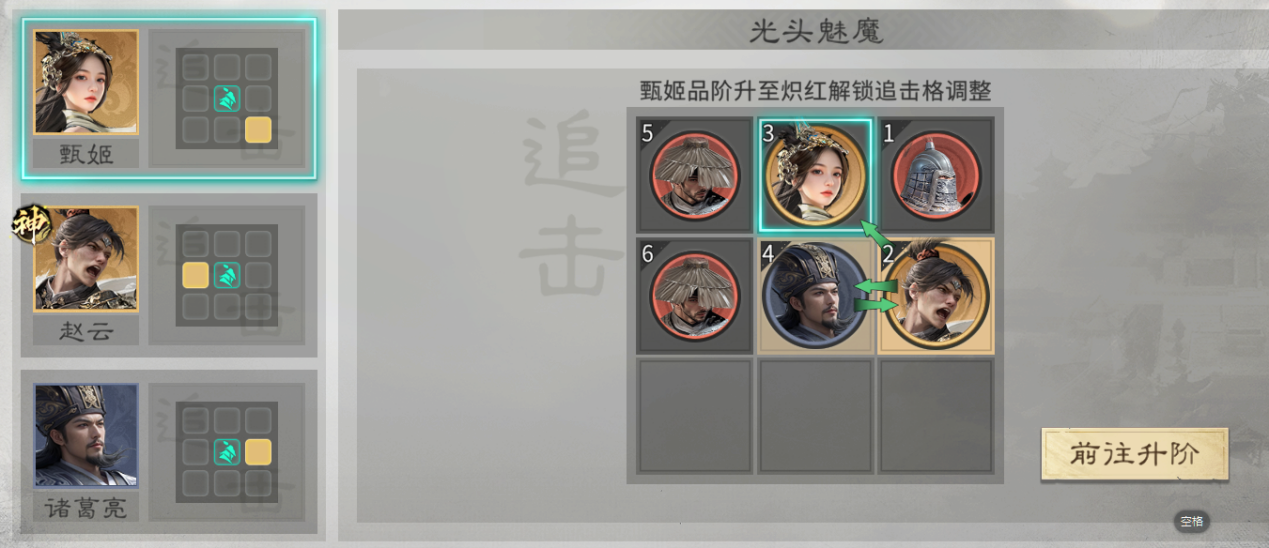 智弈天机牵星斗，权谋一动定山河