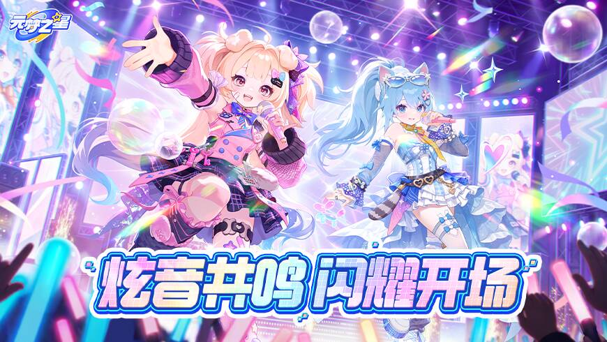 来自女团的心动暴击！全新偶像双子星登场！