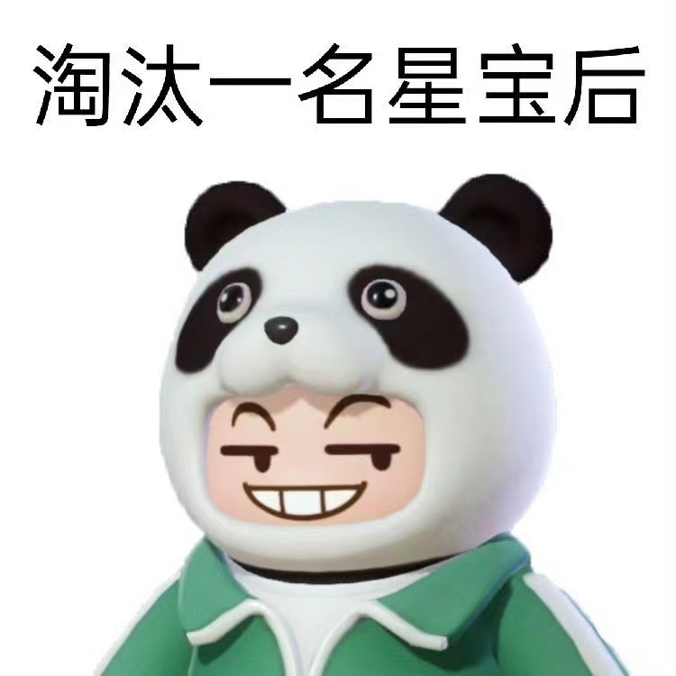 元梦之星娱乐模式居然还有谁是卧底，是我孤落寡闻了，求个搭子和攻略