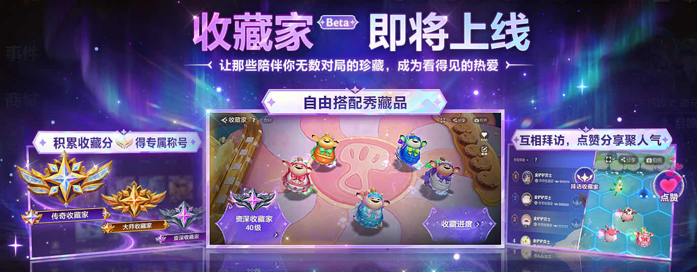 手游日报0617：金铲铲之战怪兽入侵赛季系统升级；王者荣耀上线孙悟空心魔六耳命格