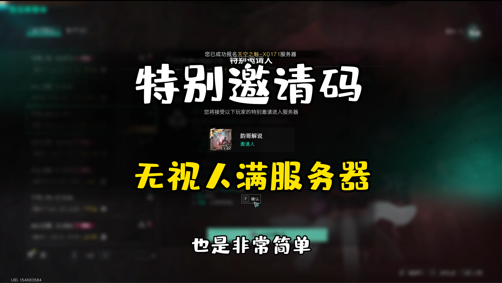 七日世界：怎么进入好友服务器？特别邀请码！