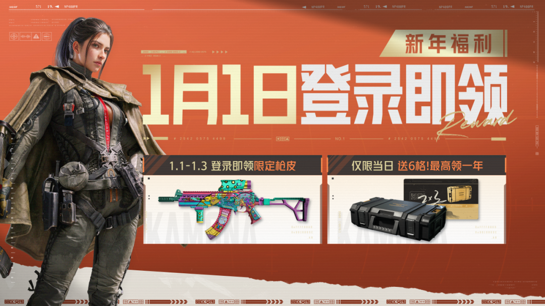 就在明天！请收好26年的开年福利！