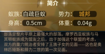 蚁族崛起：培养五星英雄成本高昂，不氪金玩家可先升级普通英雄