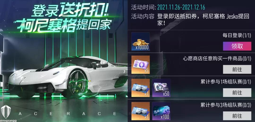 【更新公告】期待的都来了！新车新图新时装，网易云音乐，氮气BUG修复…