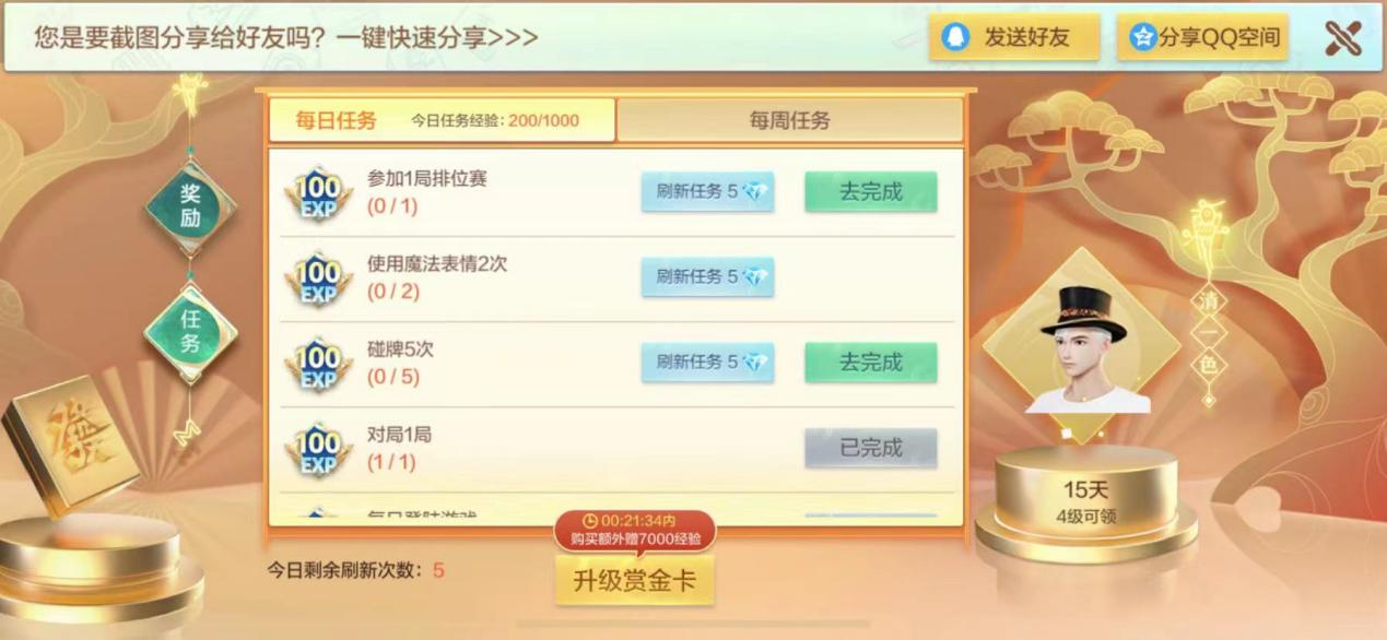 欢乐麻将全集：欢乐豆不够用？这个界面里面的欢乐豆领到手软