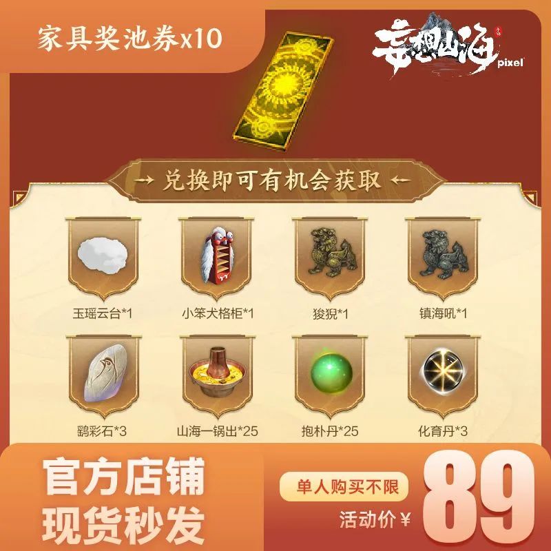 拼多多抽奖&惠购活动开启！绝赞家具、无限血蛋，还有超多人气时装等你带回家！