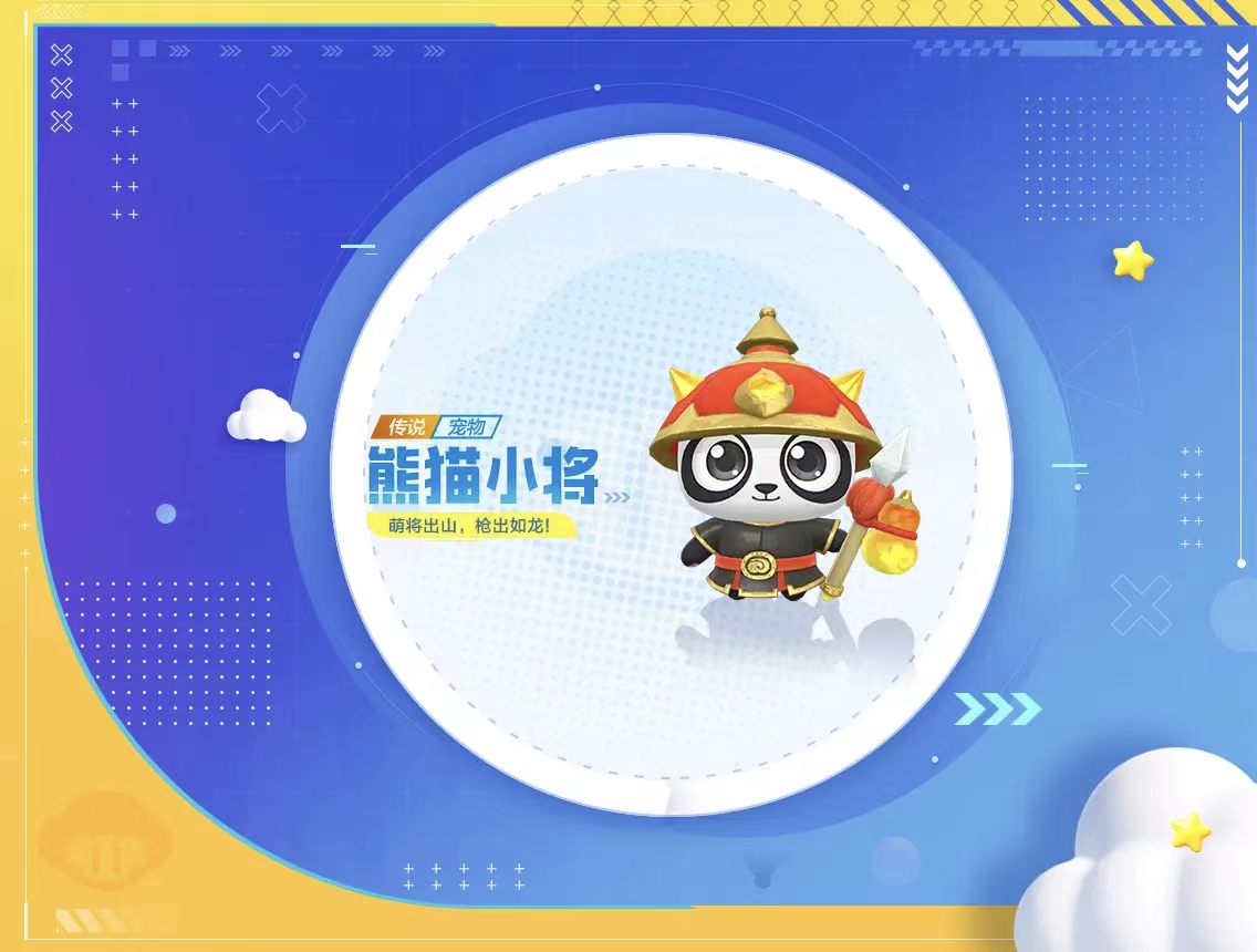 虎啸狂沙，迎接风暴吧！星光夺宝新车新宠正式上线！