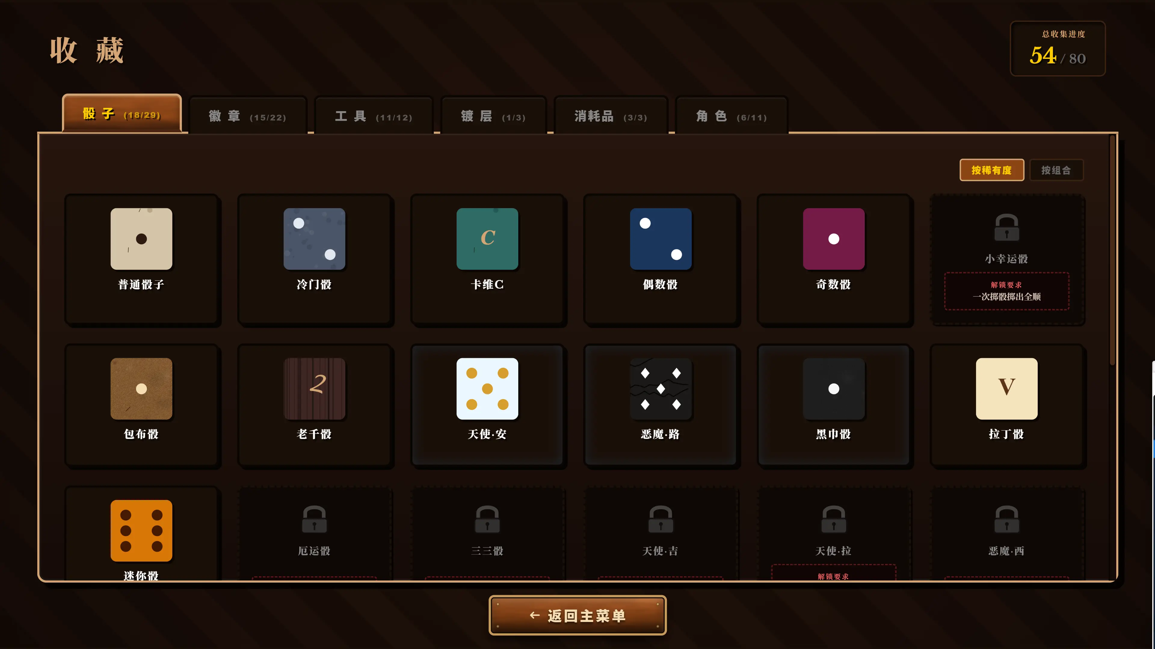 新款时间加速器！再掷一次就天亮——上头的肉鸽骰子新作《骰途酒馆》登录Steam新品节 