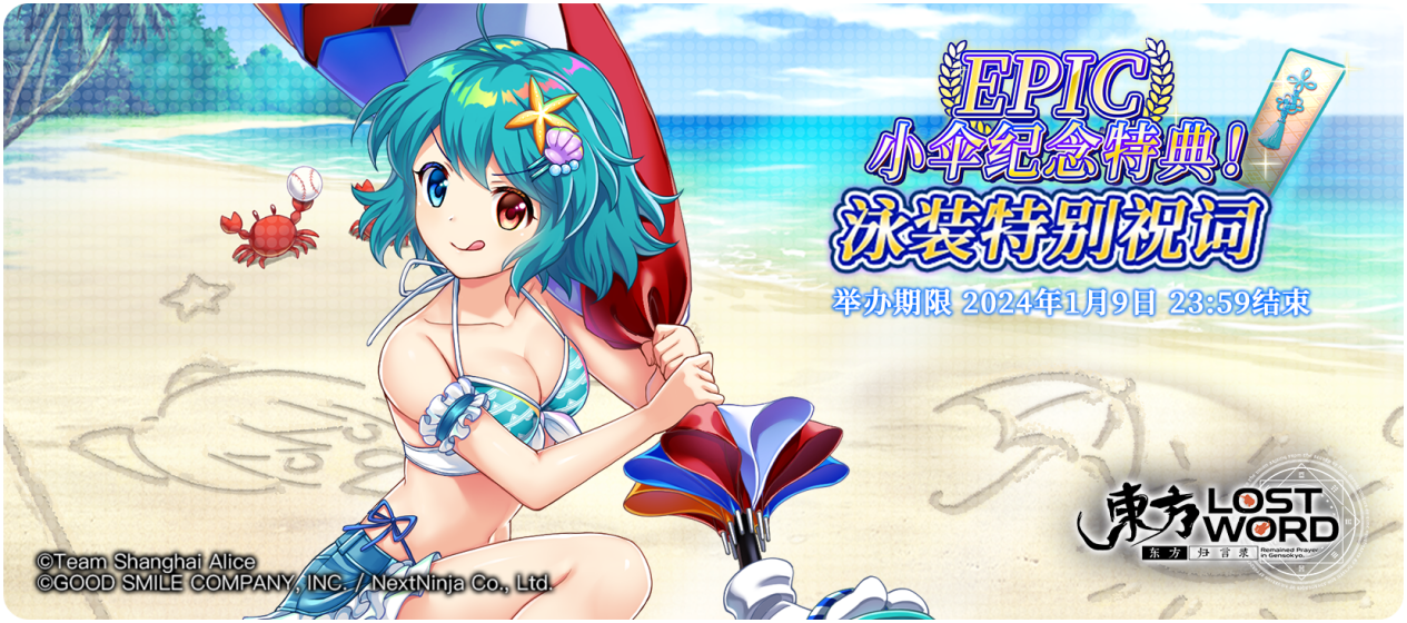 【活动预告】12月26日到1月2日活动预告