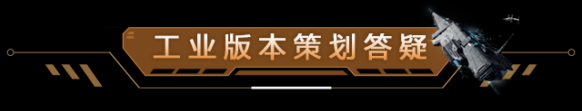 策划面对面回顾 | 请查收你的工业版本“答疑笔记”