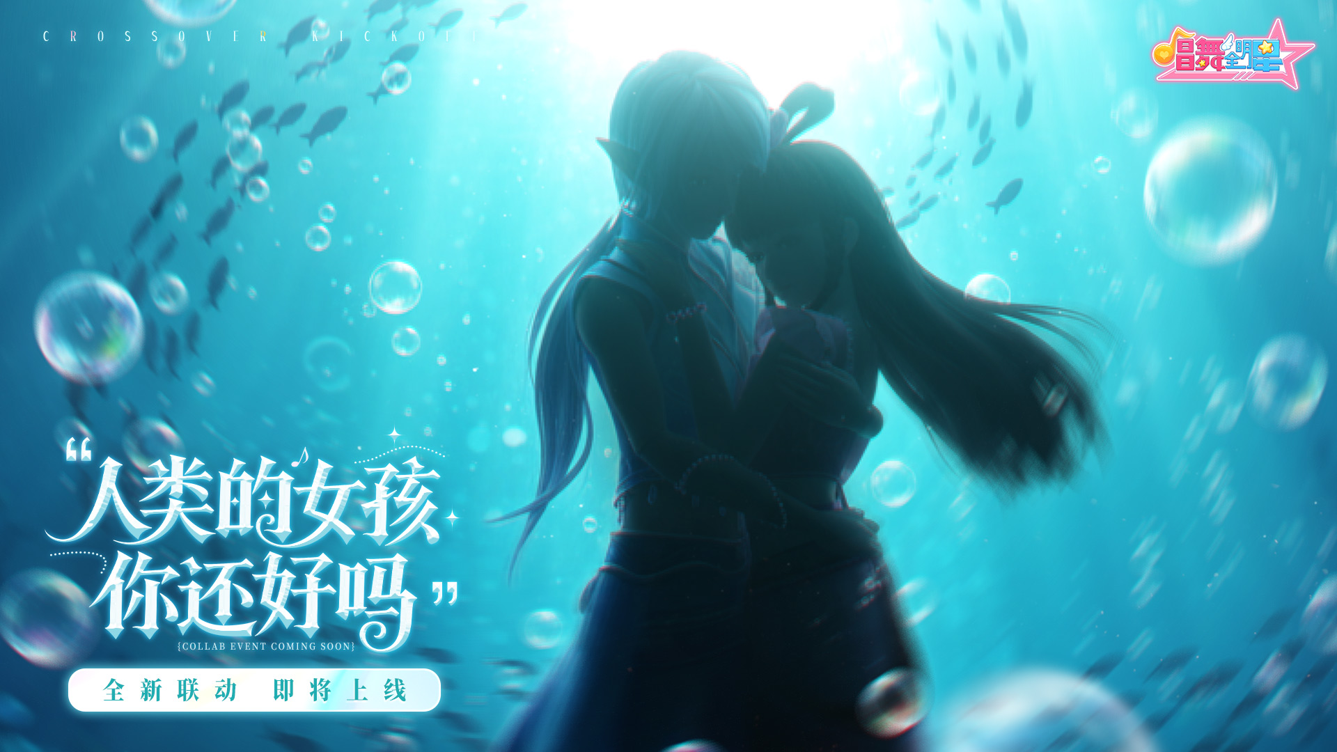 魔法契约，即将开启！