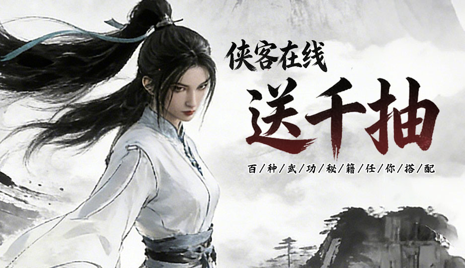 《倚天逍遥录》8月27日更新维护公告