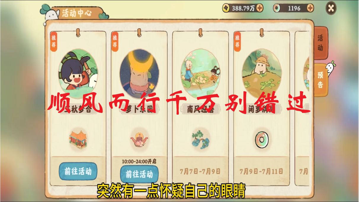 顺风而行千万别错过