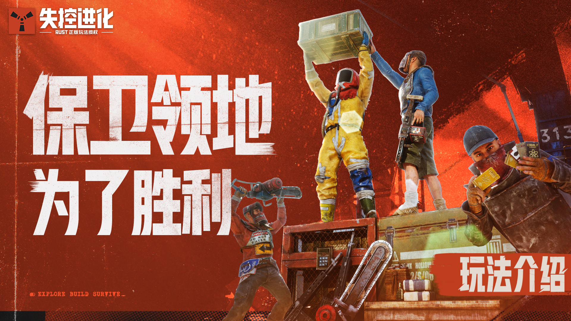 先看后拆！攻防拆家不走弯路