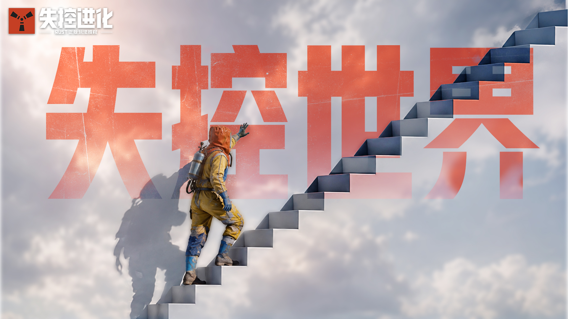 早期人类登岛的珍贵影像