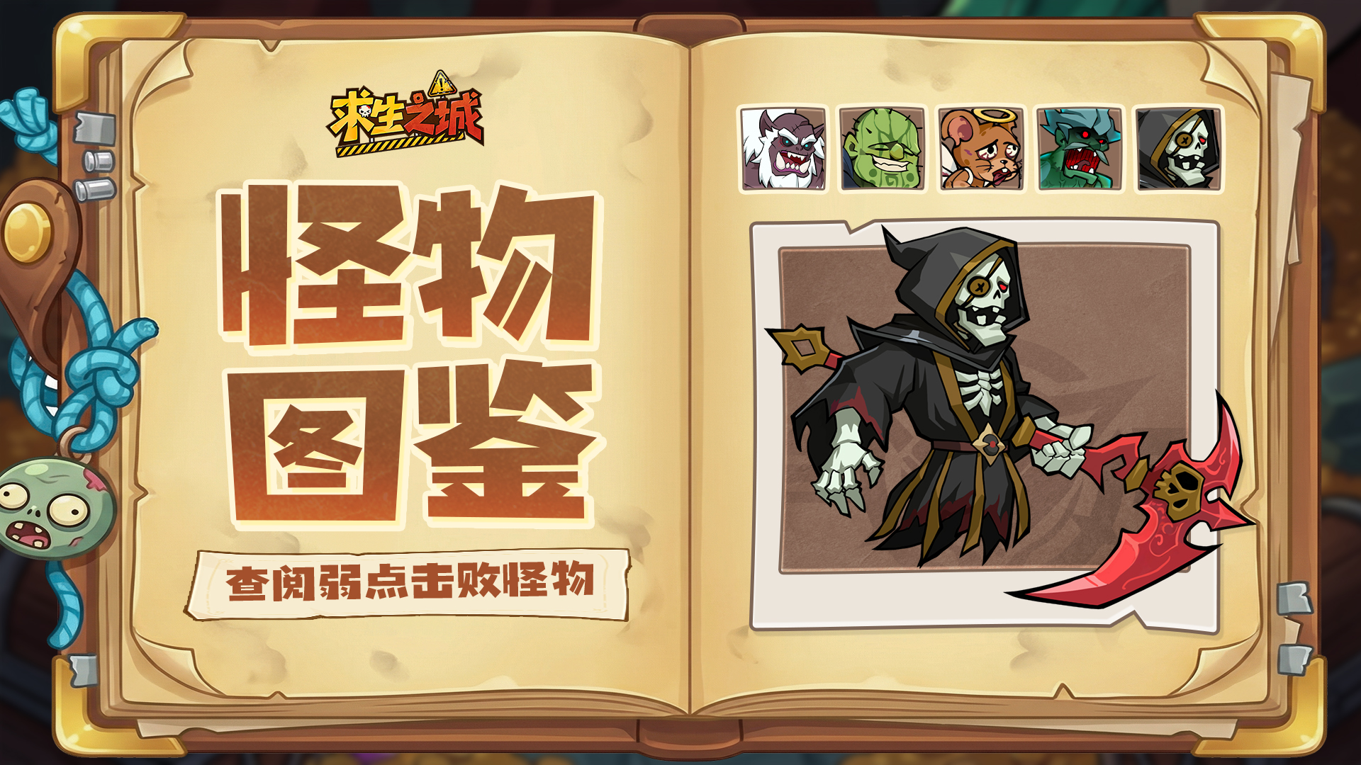 【怪物图鉴】外形怪异攻击性强，务必留心这5只高危怪物！