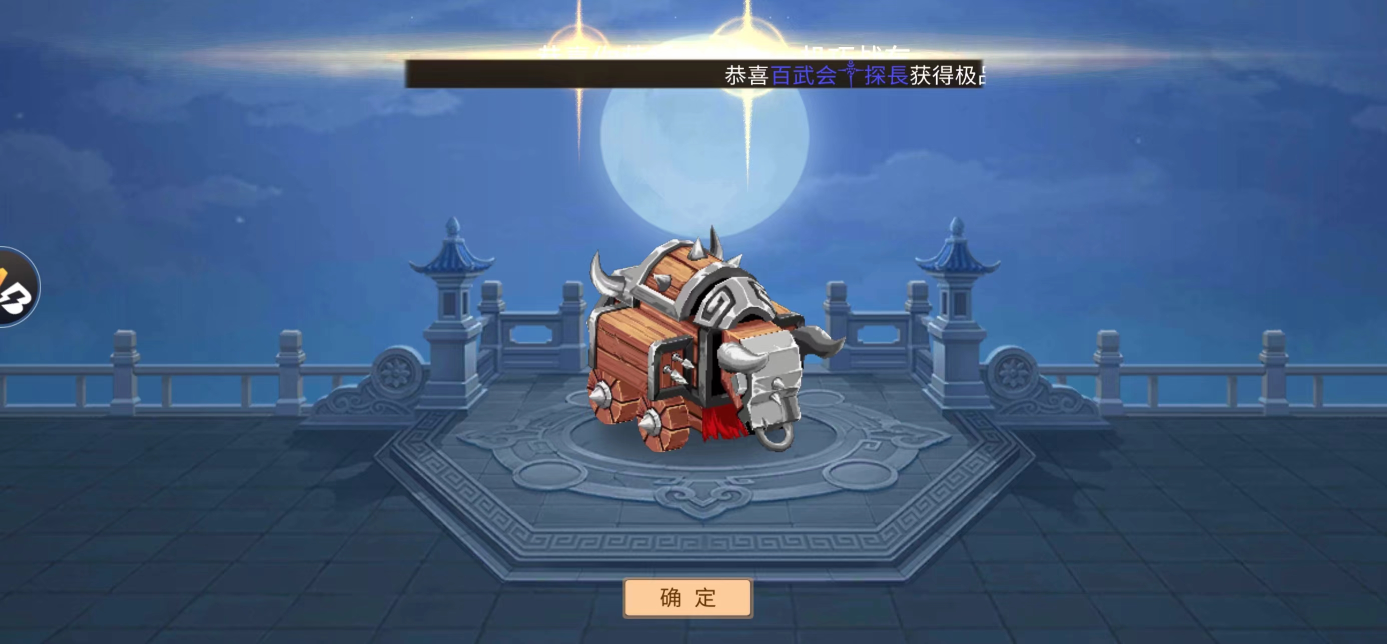 百战新宠抽起来