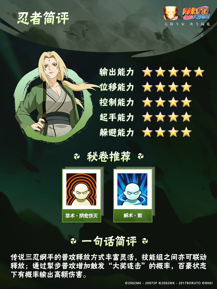 【新忍指南】这一拳，接好了！