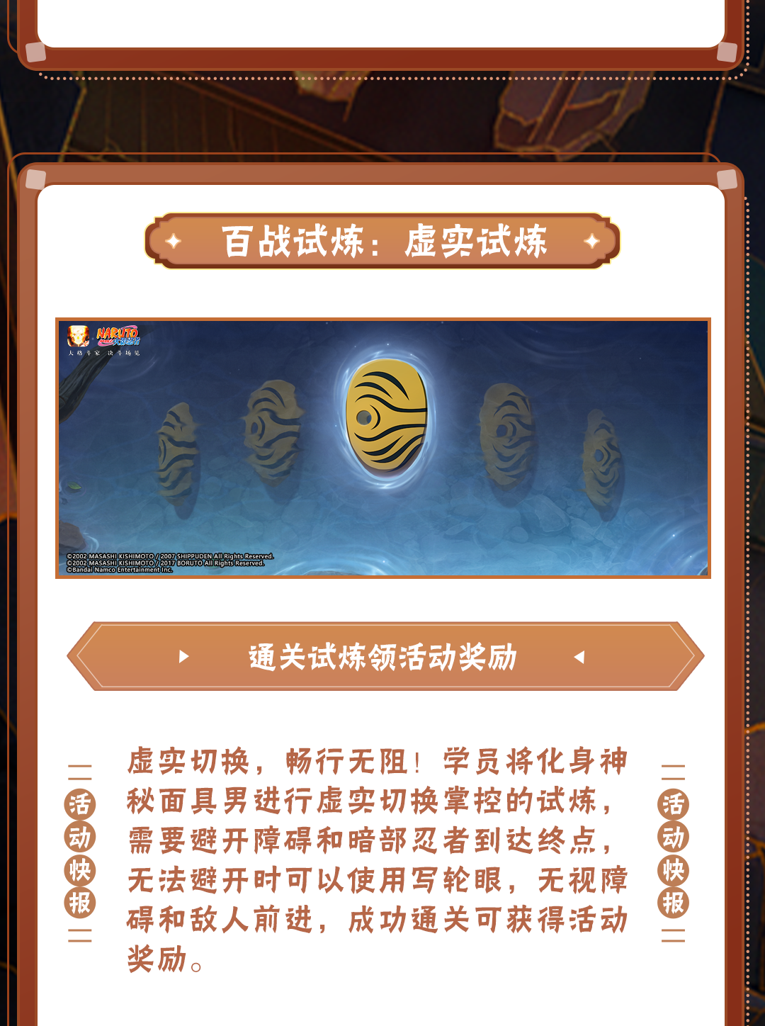 【活动爆料】神秘面具男及其传说时装“百战”免费送，百战试炼主题活动前瞻！