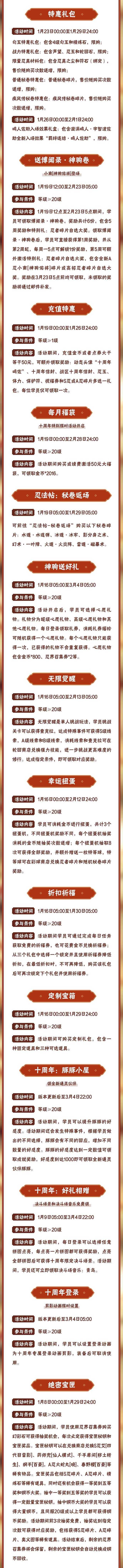 【本周公告】全新长赛季「神驹佑将」即将来袭，超凡决斗场刻印构筑模式限时开启！