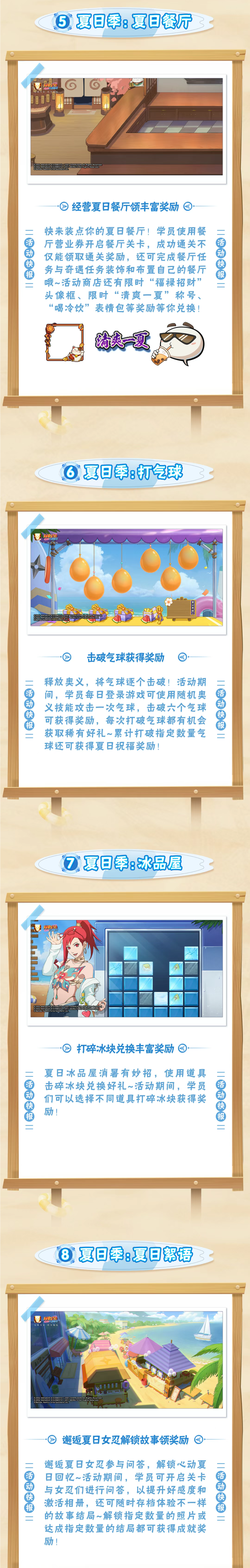 【活动爆料】盛夏热浪难挡？木叶夏日季为你开启“清凉结界”！