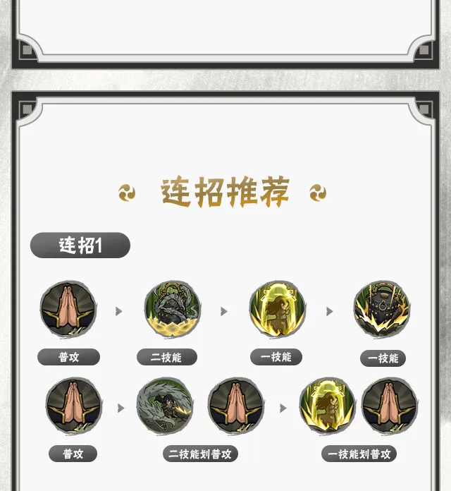 【新忍攻略】木龙缠敌，千手柱间「侠隐江湖」金钟镇一方！