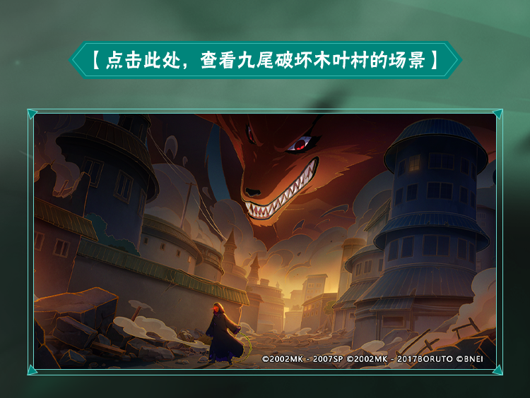 【超前爆料】因狂热的信念在忍界掀起动荡，让对手无处可逃！