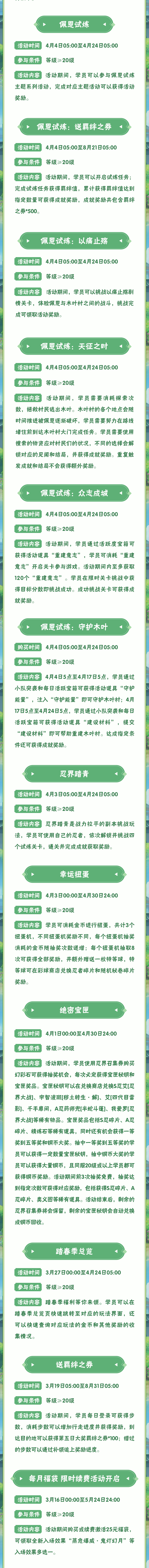 【本周公告】幸运捞鱼得神秘大奖，春季赛武斗赛赛道预选赛即将开启！