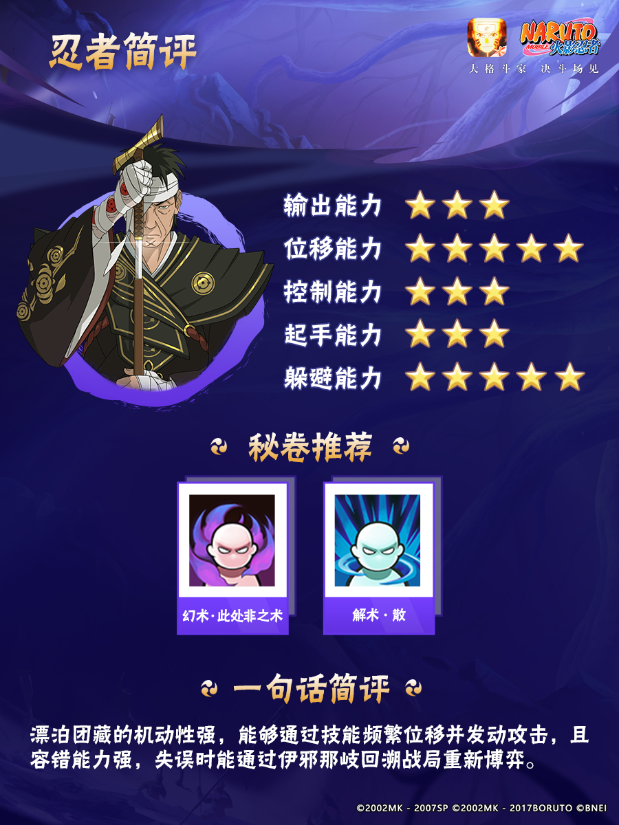 【新忍指南】他找到了逆转时间的招式？
