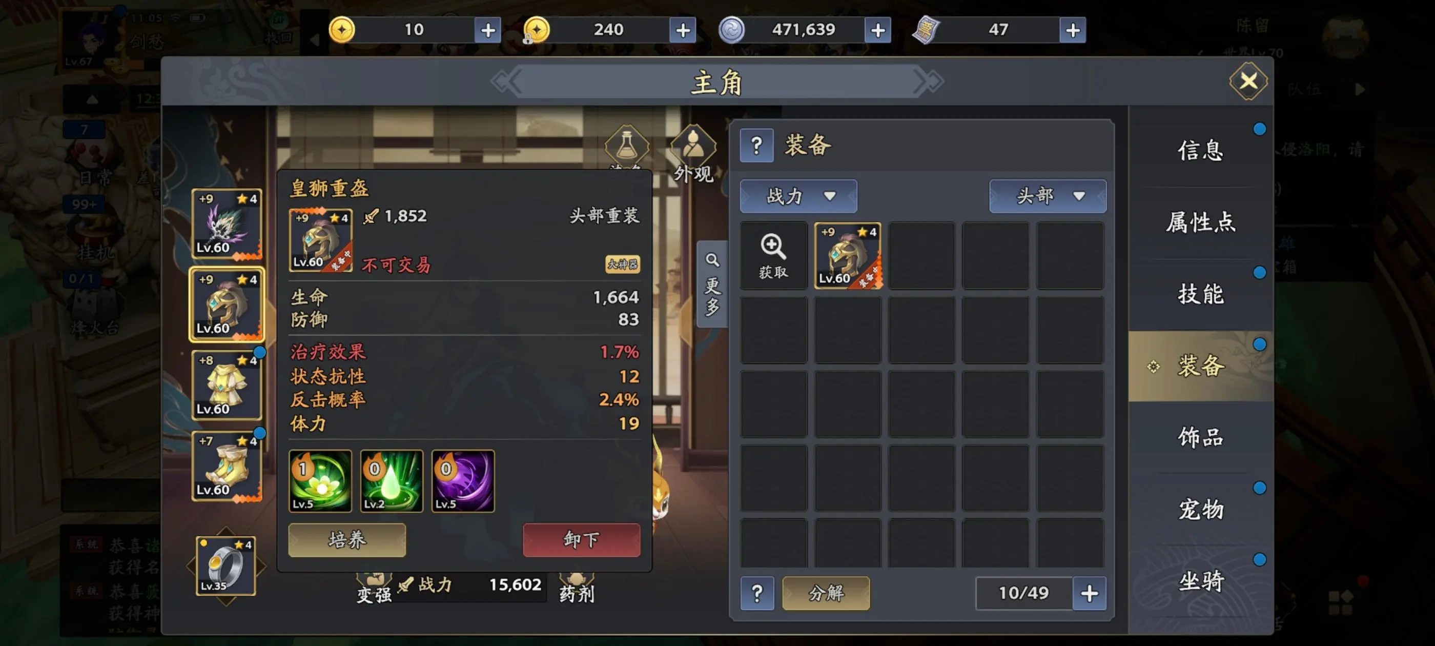 【异闻攻略】资源分配黄金法则