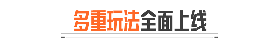 最后4天！限定涂装、套装等你拿！