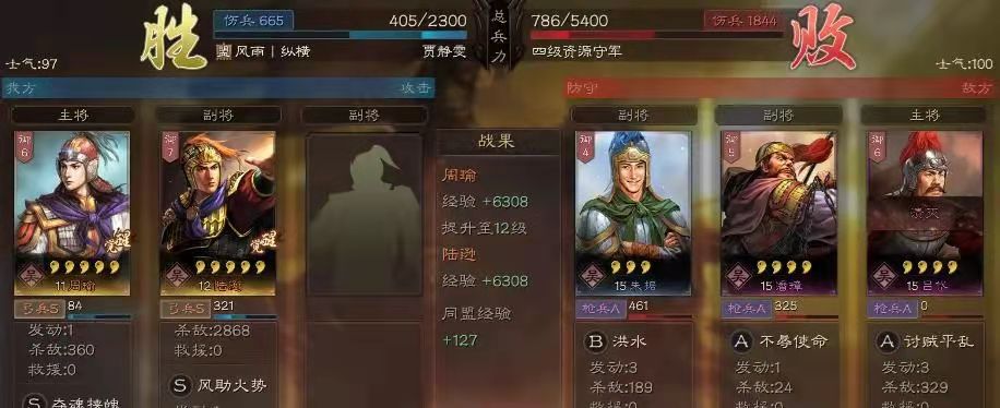 《三国志战略版》选择这些阵容开荒速度超快！