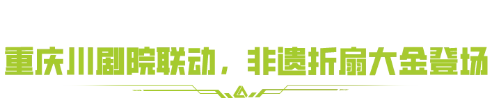 非遗大师联袂打造， SS7九艺天工折扇大金！一扇千面传承古今！