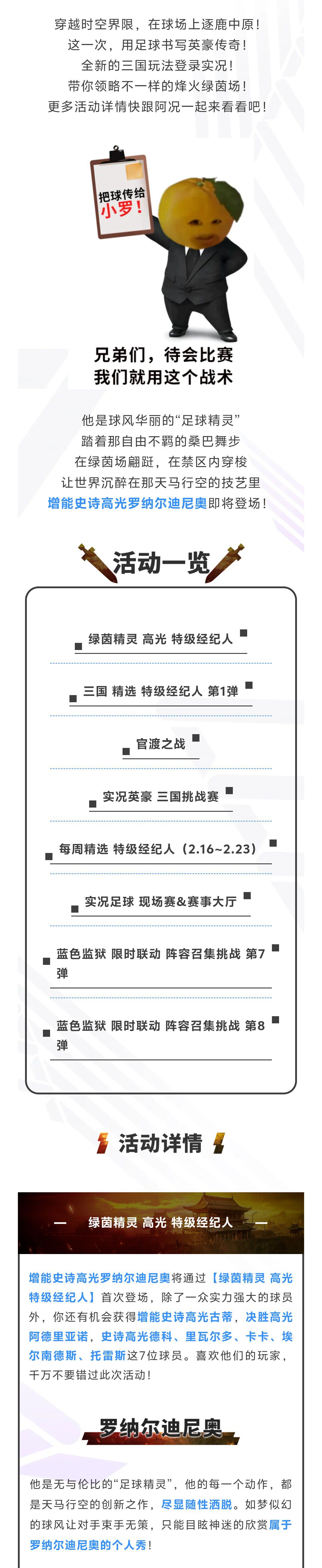 活动抢先看丨逐鹿三国，实况争雄！全新三国玩法上线！