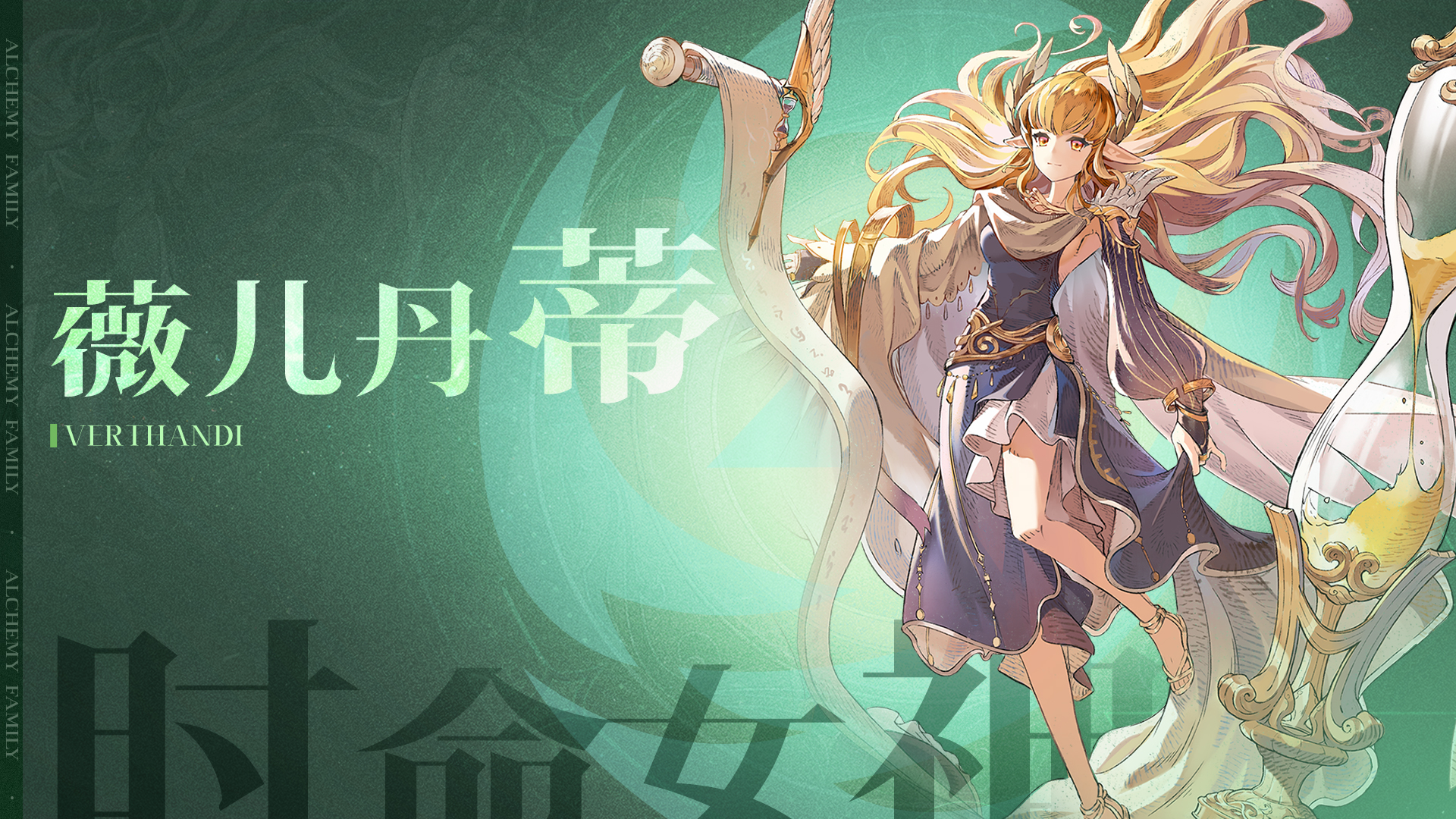 祖宗大人请品味 | 编织命运-薇儿丹蒂 - 不朽家族-每日送648资讯-小米