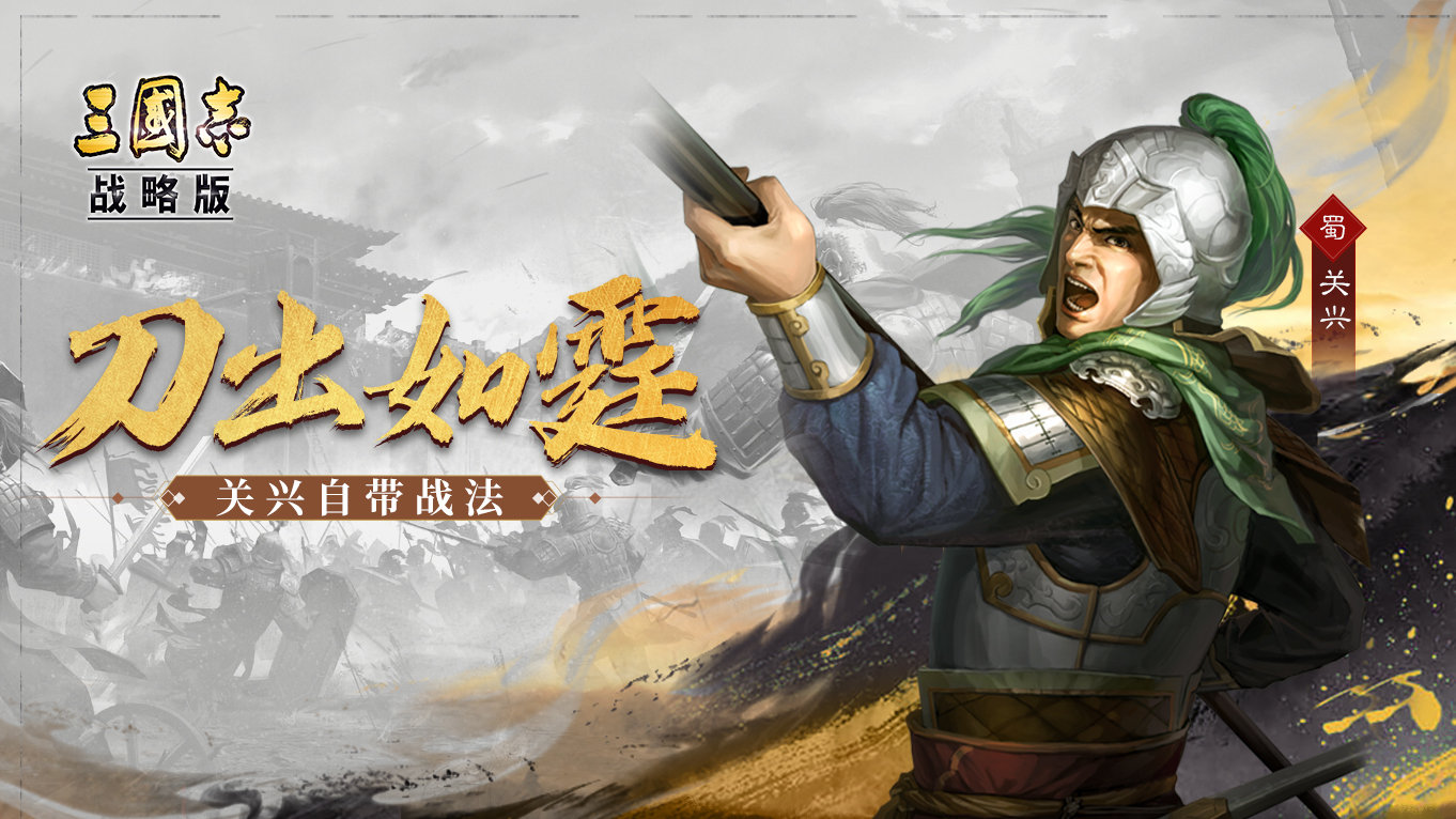 将门虎子“小关张”登场！
