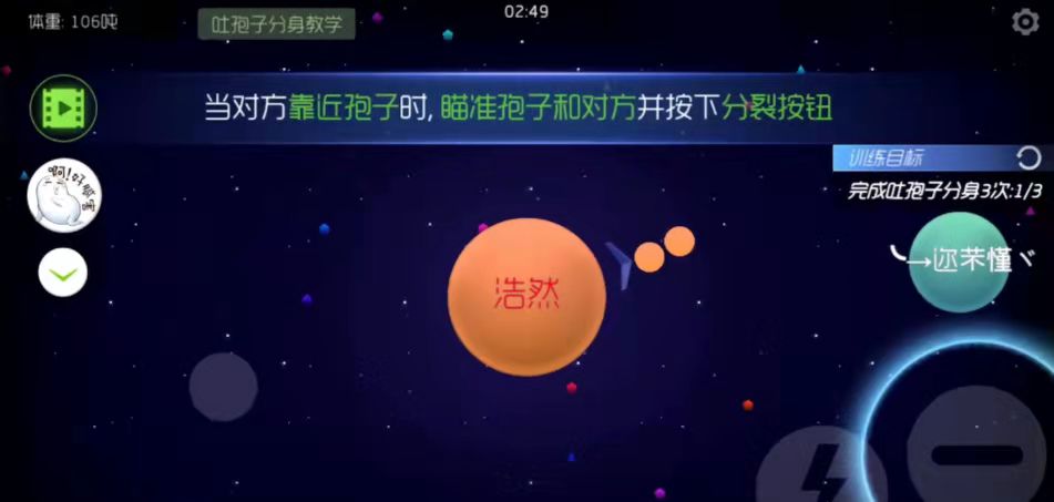 《球球大作战》团队作战有技巧！