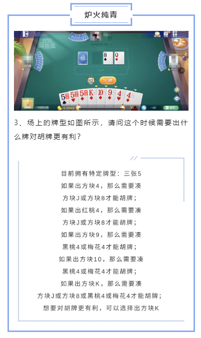 地主训练营｜七雀牌入门必学小技巧，胡牌也可以很简单！