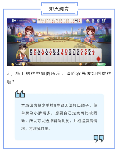 【地主训练营】掌握接牌小技巧，极致配合秀翻全场！