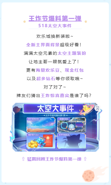 王炸节爆料第五弹｜想拿走限定头像框以及超低折扣券？地主哥教你！