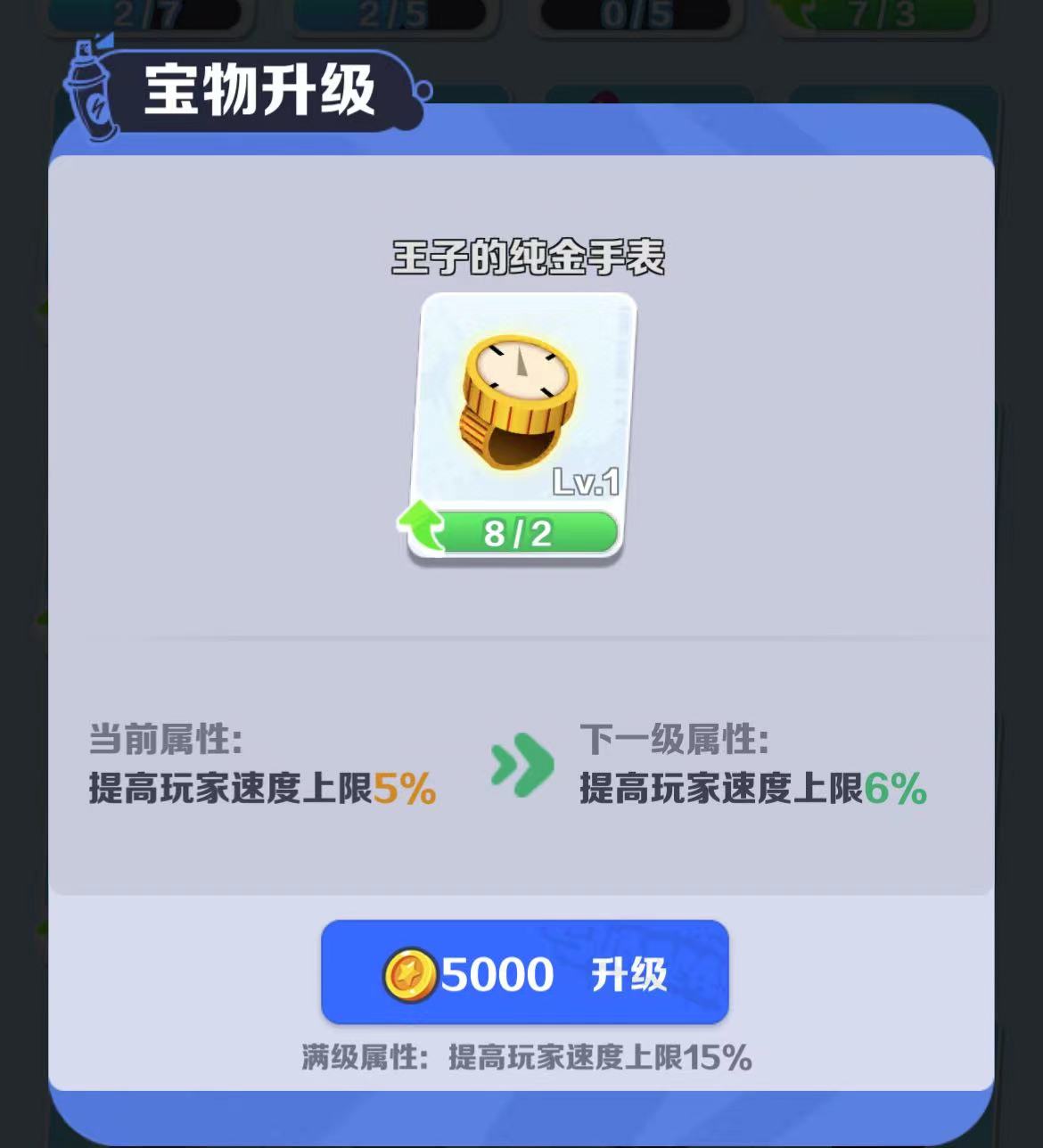 《地铁跑酷》王子纯金手表，飙速狂潮，高阶玩家的高分暴走秘籍！