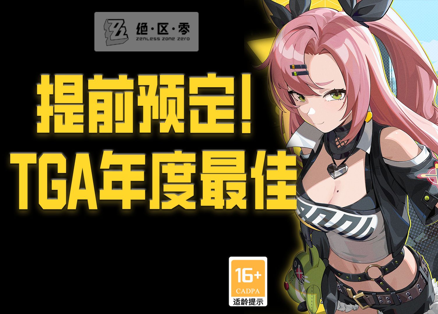 绝区零初体验报告：好玩！好看！好爽！
