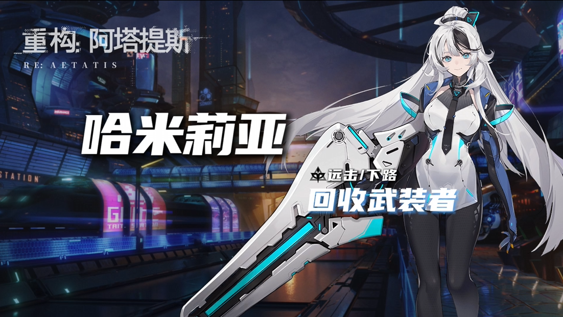 上分开构丨新手也能快速上道！哈米莉亚蜂鸟火力调校秘籍