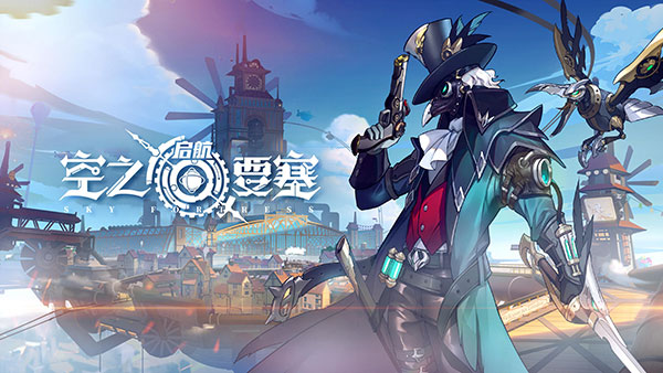 《空之要塞：启航》飞艇弹射激战 Boss，解谜探宝解锁高空秘藏!