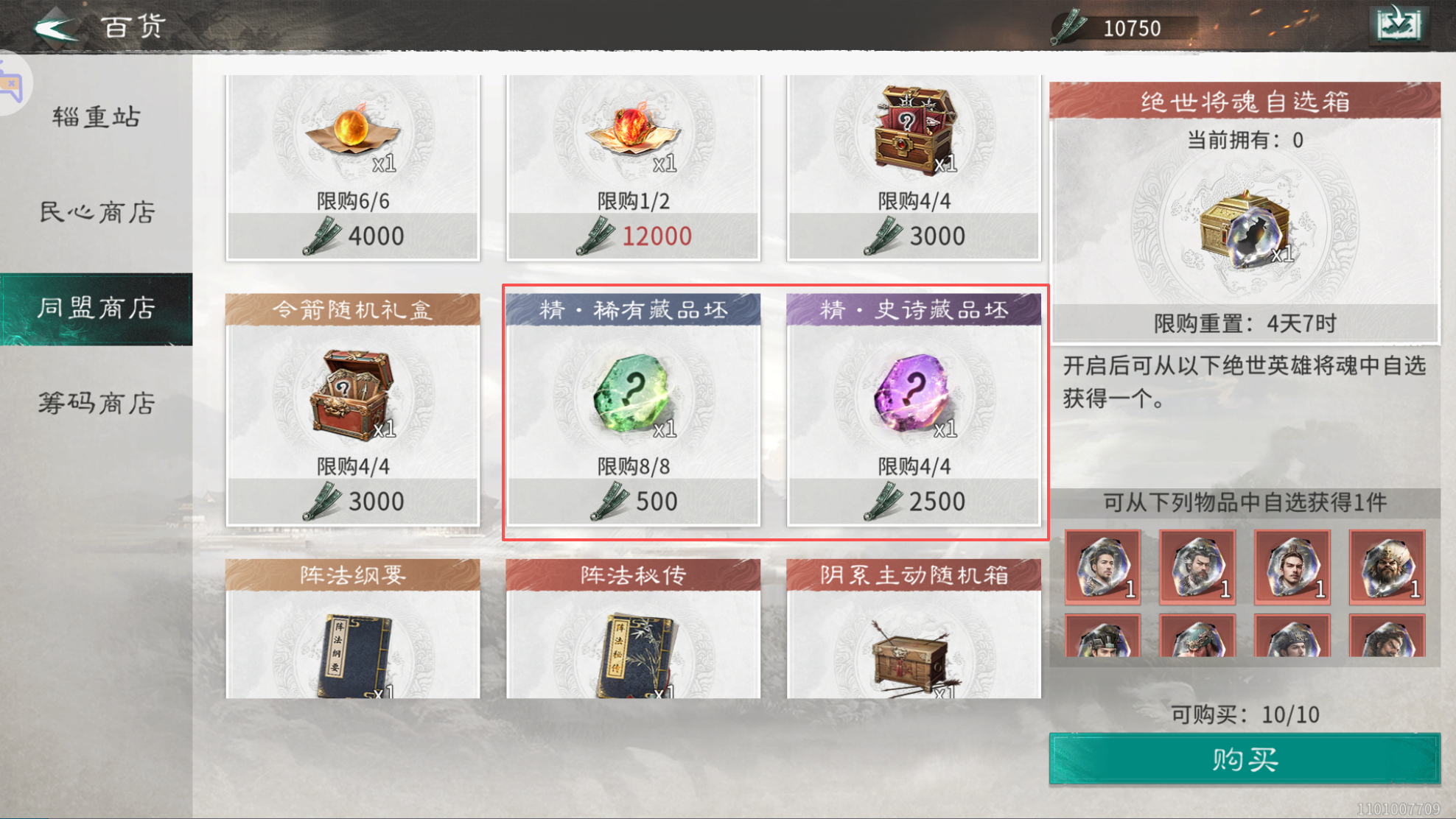 商店别再乱换了，你可能已经错过几万元宝