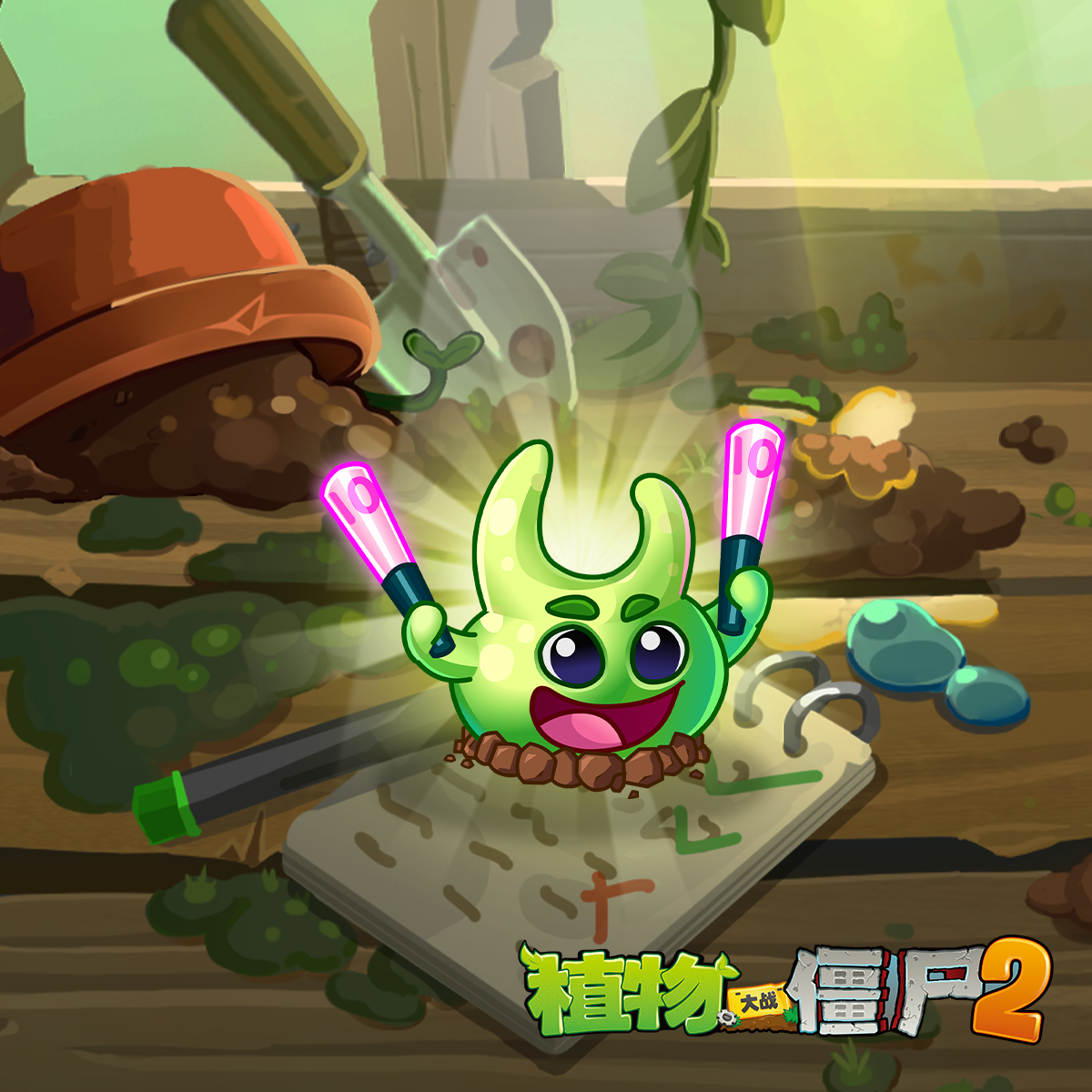 【前瞻】植物培育计划