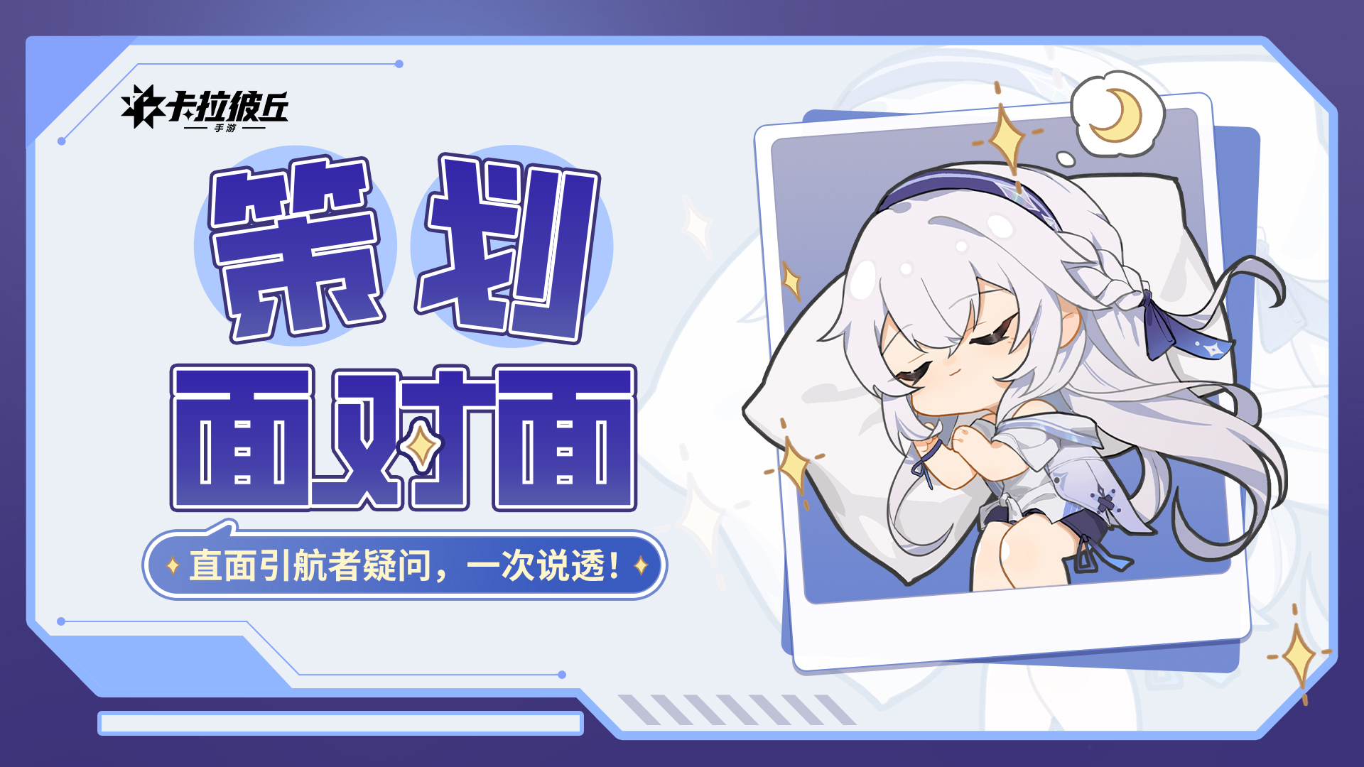 【策划面对面】直面引航者疑问，一次说透！