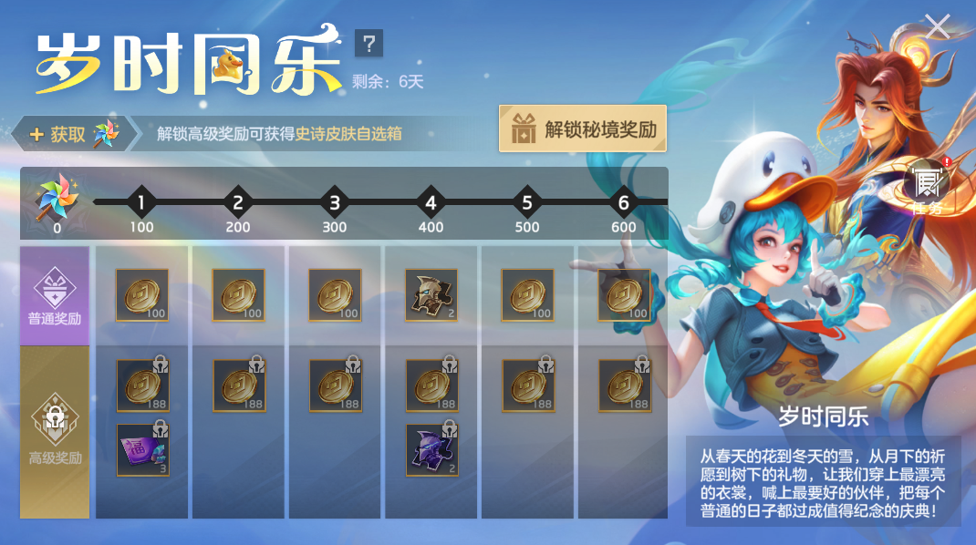 游戏五日谈：曙光英雄不停机版本更新，七日登录送史诗