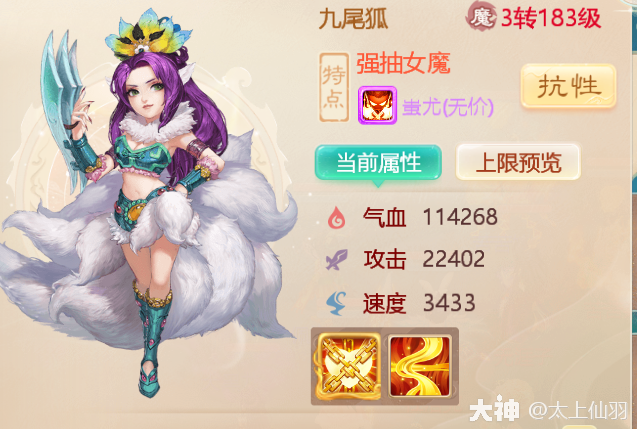 女魔武耀台玩法分享：非主流暴力流